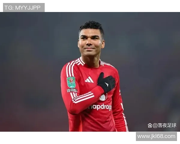 卡塞米罗的足球之路与传奇时刻解析